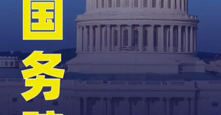 美国务院批准1亿美元对日军售