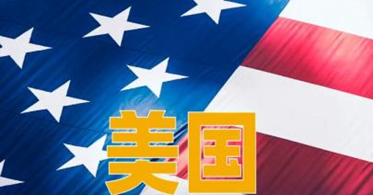 美国威胁对欧盟在美企业进行反制