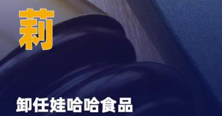 宗馥莉卸任娃哈哈食品公司 法定代表人等职务