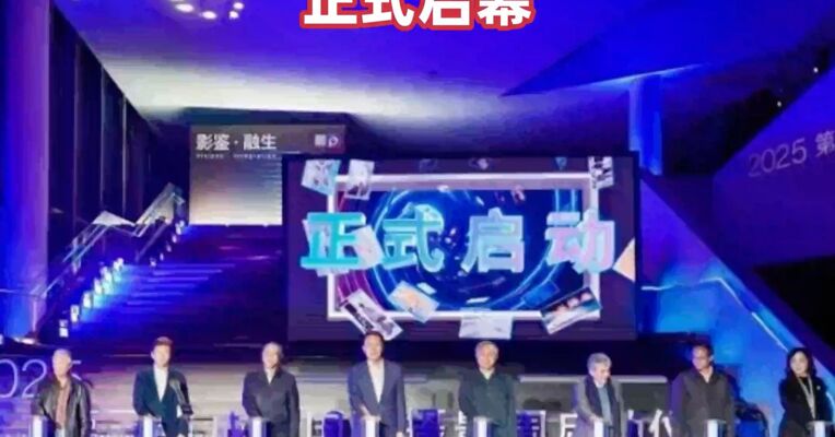 光影融生启蓉城！2025第三届成都国际摄影周正式启幕