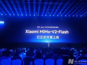“天才少女”首秀！Xiaomi MiMo大模型负责人罗福莉：MiMo-V2-Flash 初步具备模拟世界的能力