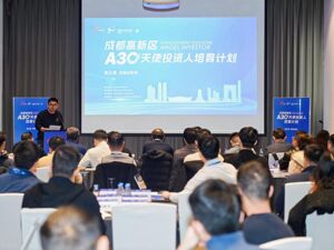 “苏州+成都”双城联动 成都高新区培育本土投资力量