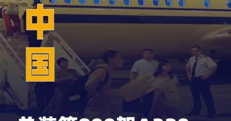 空客中国总装第800架 A320系列飞机交付