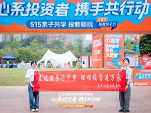东方证券株洲长江北路证券营业部走进圭塘河5·15投教亲子节开展北交所“直达服务行千里 理性投资进万家”主题投教活动