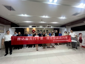 东方证券合肥望江西路证券营业部开展北交所“直达服务行千里 理性投资进万家 ”主题活动