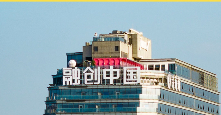 融创中国：约96亿美元现有债务将获全面解除及免除