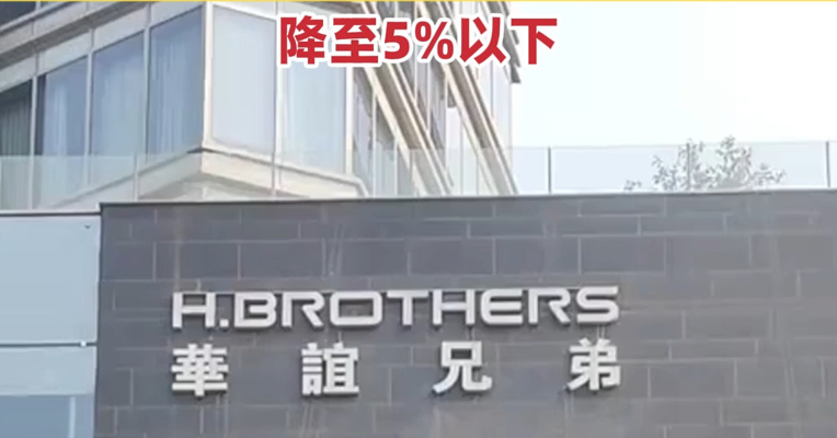 阿里减持！华谊兄弟：阿里创投及其一致行动人马云的持股比例降至5%以下