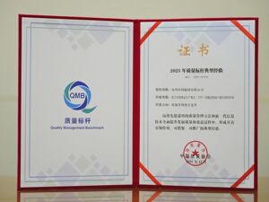 贵州珍酒荣获全国质量标杆、质量技术奖双项大奖