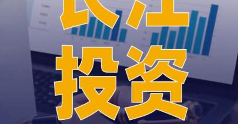 长江投资：拟2218.5万元 收购和合公司51%股权