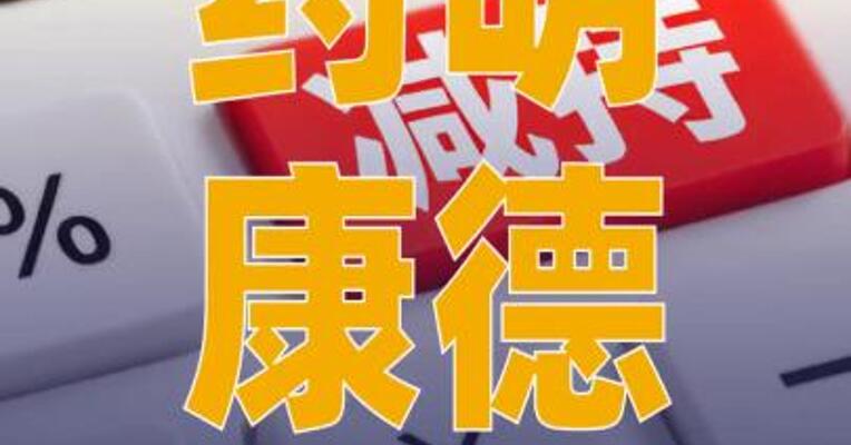 药明康德：控股股东的一致行动人 减持0.989%公司股份