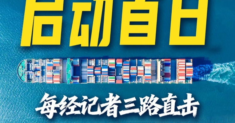 海南封关后什么样？每经记者三路现场直击封关首日：第一批货物出关，国际船舶“上琼牌”，外国人现场拿证！