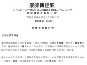 康师傅换帅！创始人之子魏宏丞任CEO，公司上半年营收400亿元