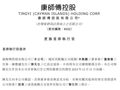 康师傅换帅！创始人之子魏宏丞任CEO，公司上半年营收400亿元