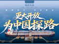 海南封关首日直击：为中国探路，全球最大自贸港如何重塑开放边界？