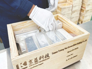ST京蓝前三季度亏1.05亿元，账面仅剩900多万元