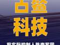 古鰲科技：前實際控制人 陳崇軍因操縱證券市場罪 獲刑6年