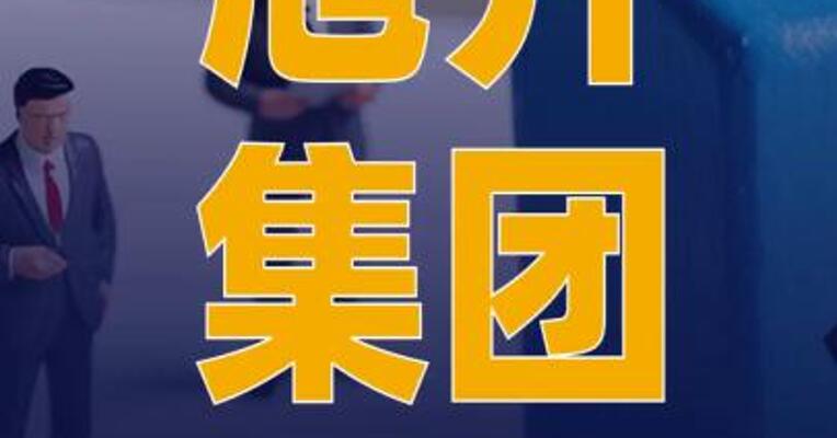 旭升集团：控股股东筹划 控制权变更事项 股票停牌