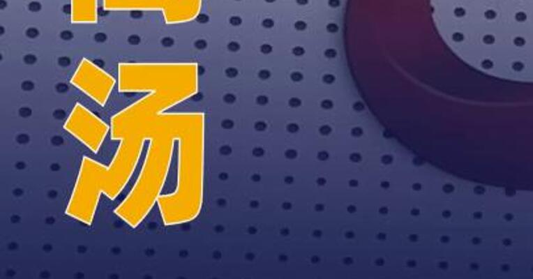 商汤拟配售股份筹资约31.5亿港元