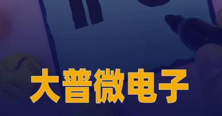 大普微电子深市IPO定于 12月25日上会