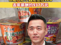 康師傅換帥，創始人之子魏宏丞任CEO，去年薪酬約937萬元