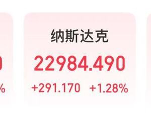 重磅数据发布，美股拉升！美光科技一度涨超16%，特朗普媒体科技大涨33%！中国资产上涨