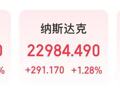 重磅数据发布，美股拉升！美光科技一度涨超16%，特朗普媒体科技大涨33%！中国资产上涨