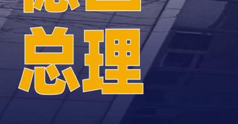 德国总理拟动用俄央行在德 资产支持乌克兰