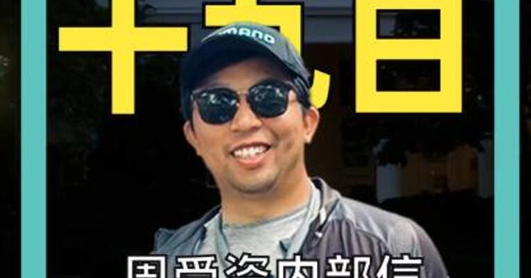周受资内部信曝TikTok美国方案