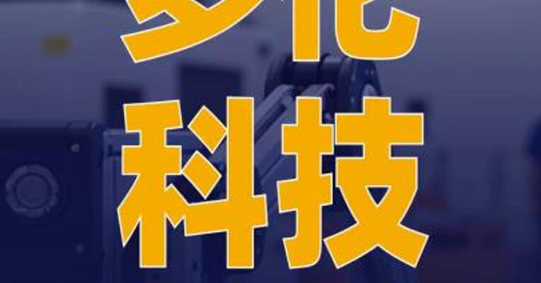 多伦科技：推进人形机器人 的应用开发 并战略投资 众擎机器人
