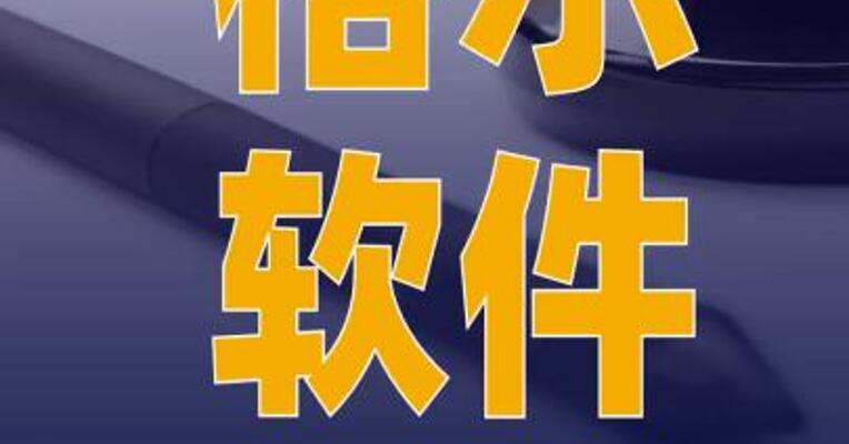 格尔软件：终止筹划收购 深圳微品致远51%以上 股权