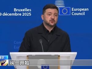 普京：乌军已耗尽战略储备，俄军正在整个接触线展开进攻！欧盟批准：向乌提供900亿欧元贷款！泽连斯基发声