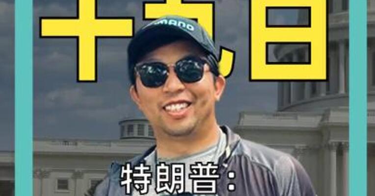 特朗普：不排除与委内瑞拉开战的可能性
