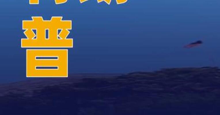 特朗普称不排除与委内瑞拉 开战可能性