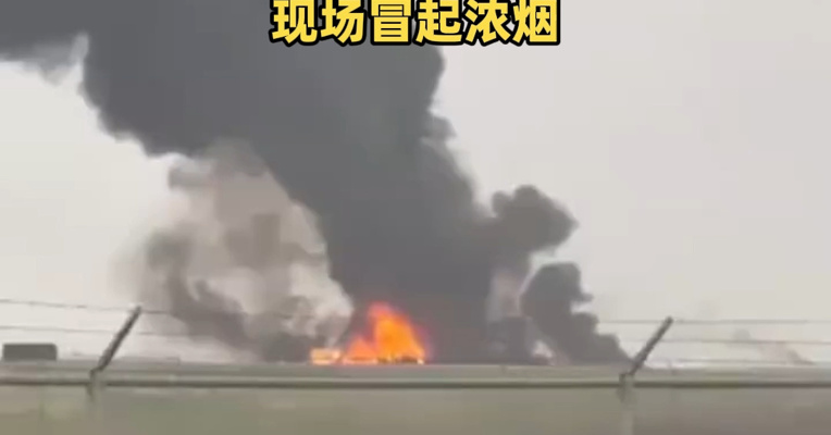 美北卡罗来纳州坠机事件致7人死亡 视频显示：飞机残骸在机场跑道上被火焰吞没，现场冒起浓烟