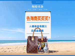 首饰黄金每克便宜176元，苹果手机最新款可立省1300元⋯⋯海南封关如何影响爱“买买买”的你？