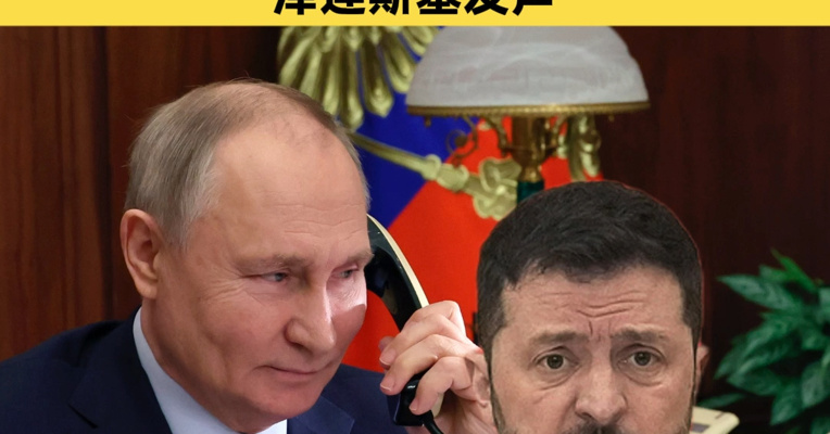 普京：乌军已耗尽战略储备，俄军正在整个接触线展开进攻！欧盟批准：向乌提供900亿欧元贷款！泽连斯基发声