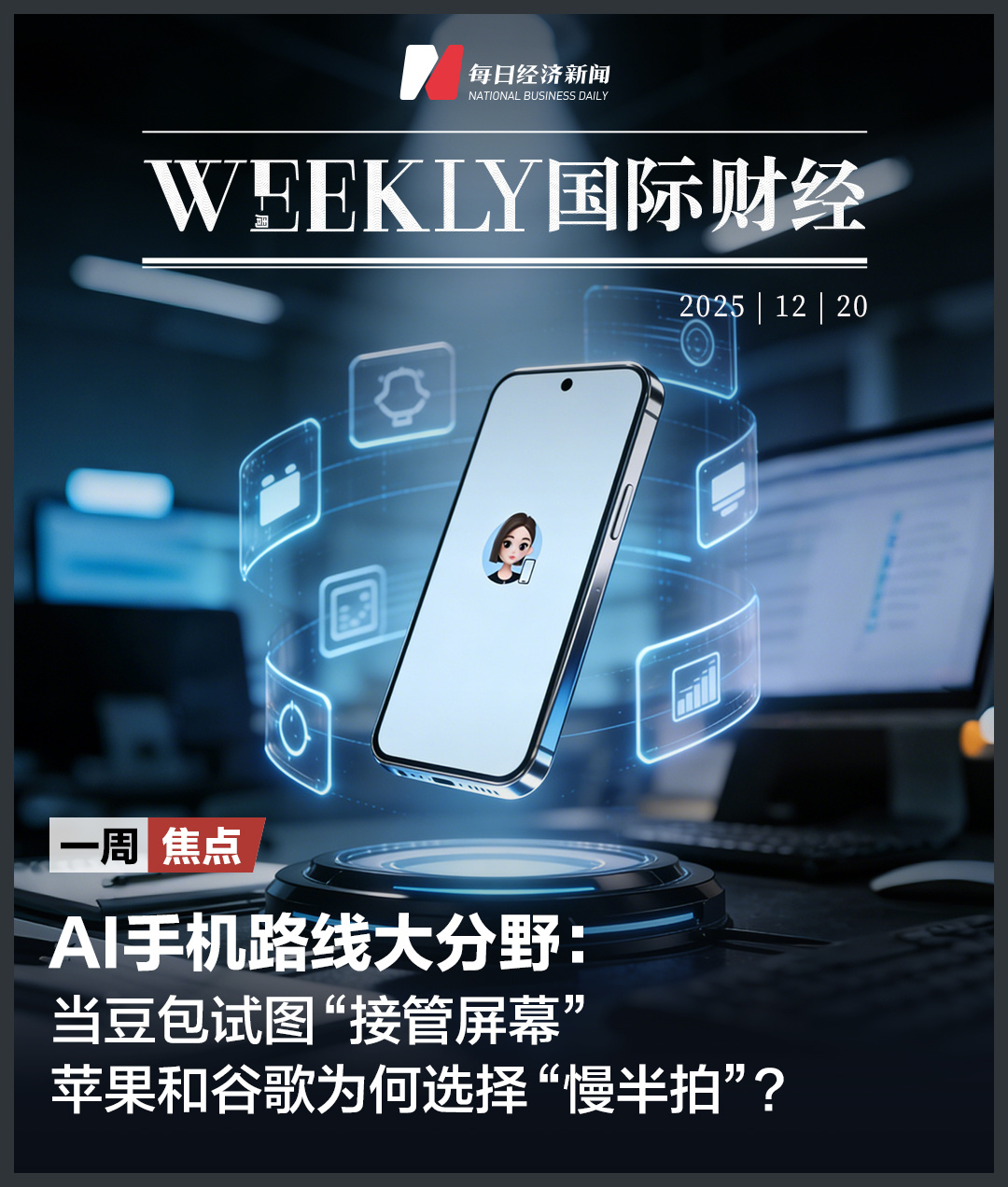 每日經(jīng)濟(jì)新聞
