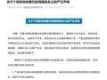 爱泼斯坦案新文件公布，克林顿被“大量提及”！克林顿方怒斥，美司法部：将公开数十万份记录