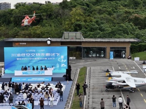 川渝低空“跨省通”来了！首次跨省（直辖市）域低空文旅航线正式试飞