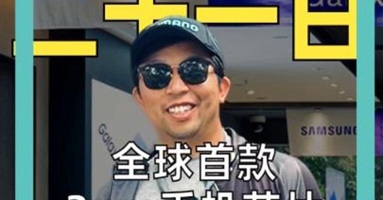 全球首款 2nm手机芯片诞生！