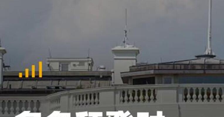 多名拜登时任命的美大使 被要求离职