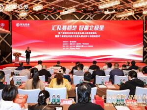 财达证券“北极星私募合作计划”在深圳启动，聚焦私募全周期赋能与生态共建