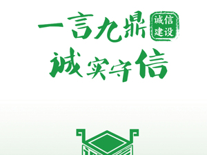 公益广告