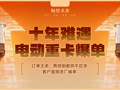 新能源重卡爆单了，11月销量同比增长178%！两班倒都供不应求，客户直接进厂催单，这情景十年难遇