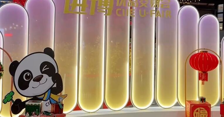 从国家展台到生活入口：进博优品交易会如何打通“最后一公里”