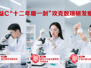 重磅！蒙牛优益C获批“健字号” 以专业营养守护国人肠道健康