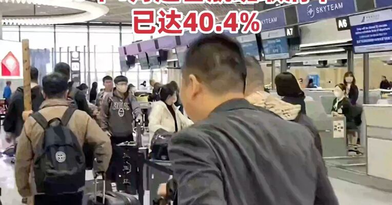 未来两周46条中日航线取消全部航班，26年1月赴日航班取消率已达40.4%