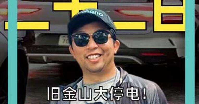 旧金山大停电！ Waymo的Robotaxi集体瘫痪 特斯拉赢了?