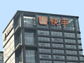 快手直播间出现大量色情内容，海淀警方称接到多个群众报案，公司深夜回应：遭到黑灰产攻击，已报警