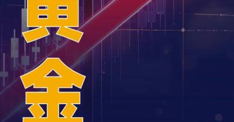 大涨2%，黄金再创历史新高